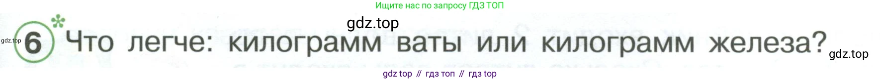 ГДЗ Математика, 1 класс Учебник, автор: Петерсон Людмила Георгиевна, издательство Просвещение, Москва, 2022, жёлтого цвета, Часть 3, страница 17, номер 6, Условие