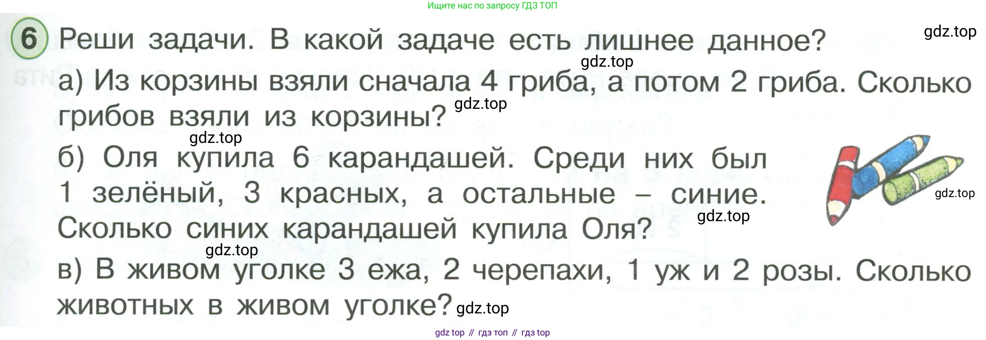 ГДЗ Математика, 1 класс Учебник, автор: Петерсон Людмила Георгиевна, издательство Просвещение, Москва, 2022, жёлтого цвета, Часть 3, страница 19, номер 6, Условие