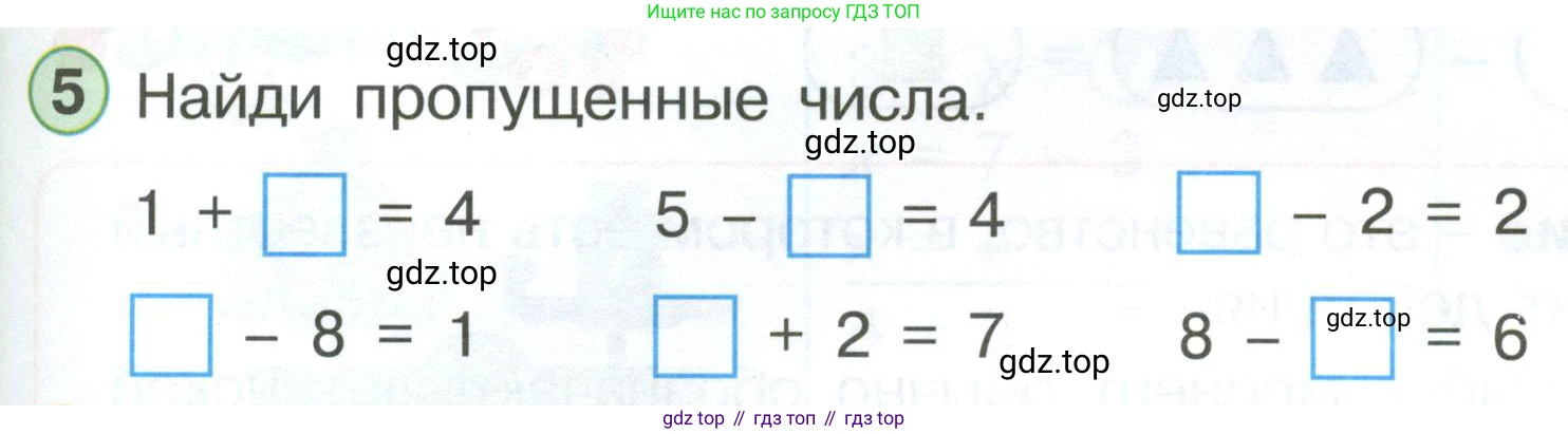 ГДЗ Математика, 1 класс Учебник, автор: Петерсон Людмила Георгиевна, издательство Просвещение, Москва, 2022, жёлтого цвета, Часть 3, страница 21, номер 5, Условие