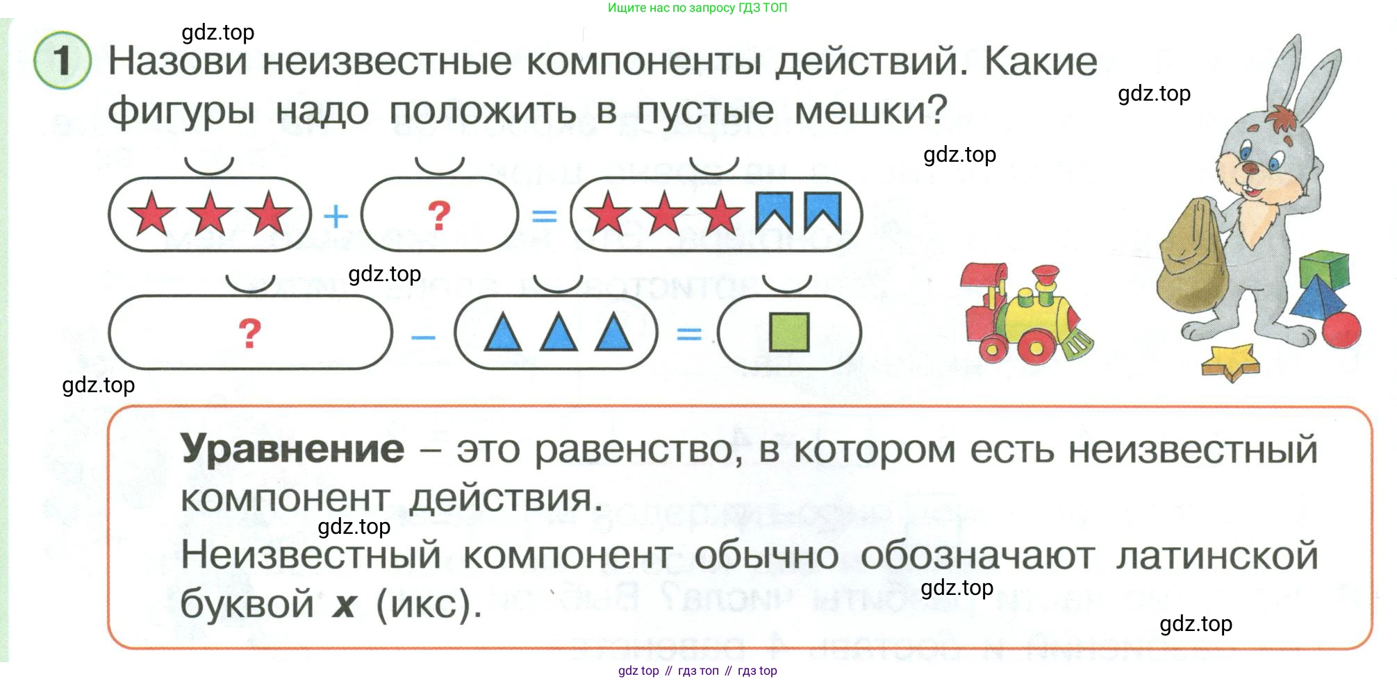 ГДЗ Математика, 1 класс Учебник, автор: Петерсон Людмила Георгиевна, издательство Просвещение, Москва, 2022, жёлтого цвета, Часть 3, страница 22, номер 1, Условие