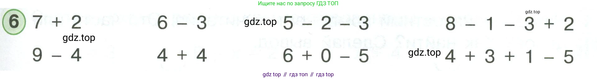 ГДЗ Математика, 1 класс Учебник, автор: Петерсон Людмила Георгиевна, издательство Просвещение, Москва, 2022, жёлтого цвета, Часть 3, страница 25, номер 6, Условие