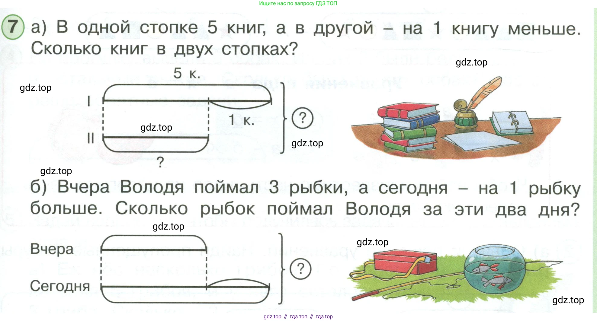 ГДЗ Математика, 1 класс Учебник, автор: Петерсон Людмила Георгиевна, издательство Просвещение, Москва, 2022, жёлтого цвета, Часть 3, страница 25, номер 7, Условие