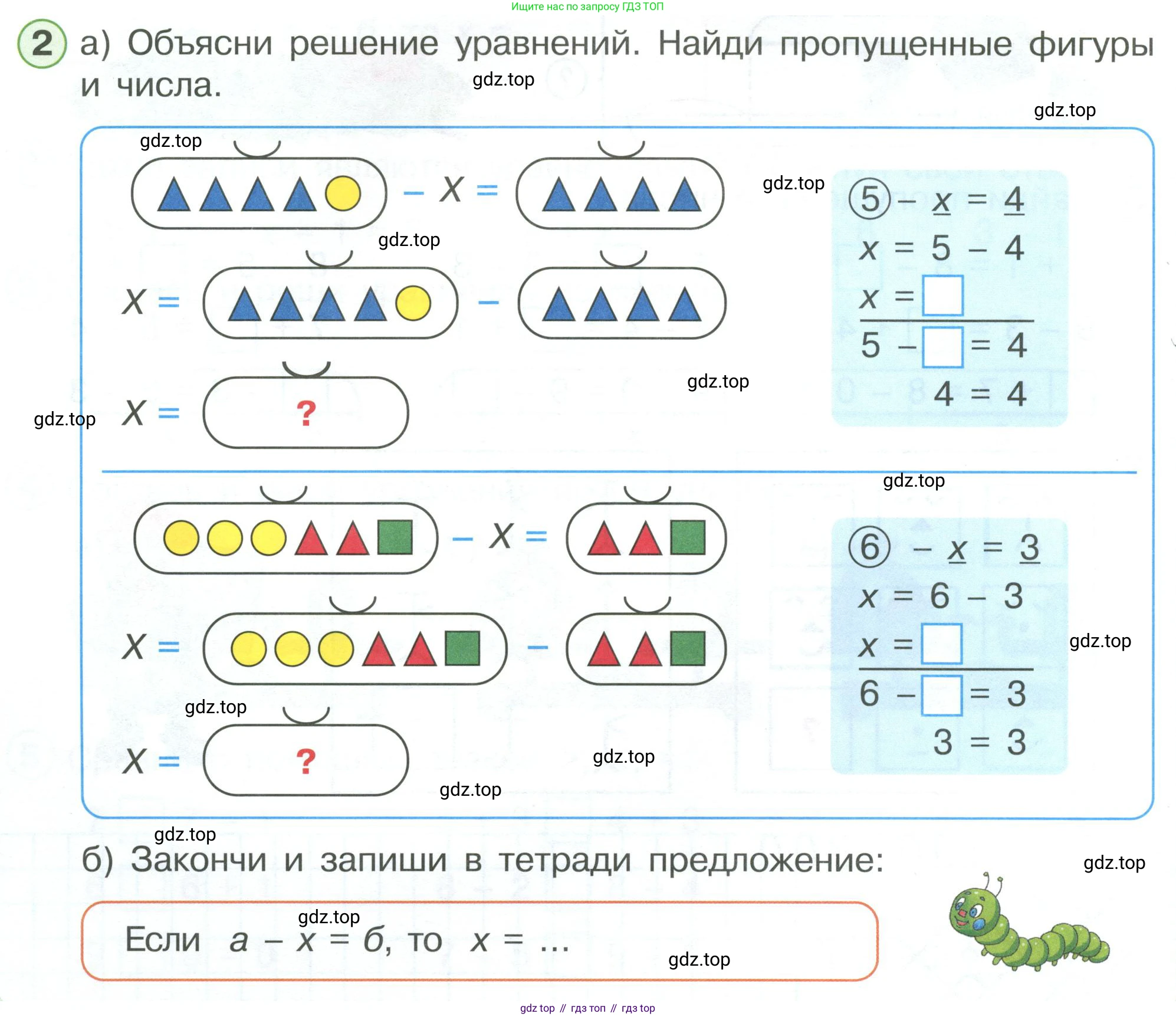 ГДЗ Математика, 1 класс Учебник, автор: Петерсон Людмила Георгиевна, издательство Просвещение, Москва, 2022, жёлтого цвета, Часть 3, страница 26, номер 2, Условие