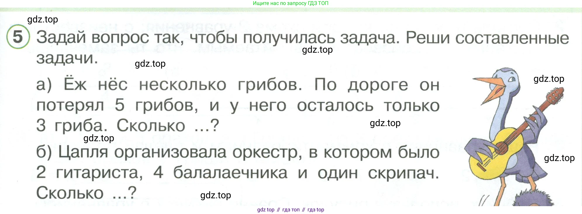 ГДЗ Математика, 1 класс Учебник, автор: Петерсон Людмила Георгиевна, издательство Просвещение, Москва, 2022, жёлтого цвета, Часть 3, страница 27, номер 5, Условие