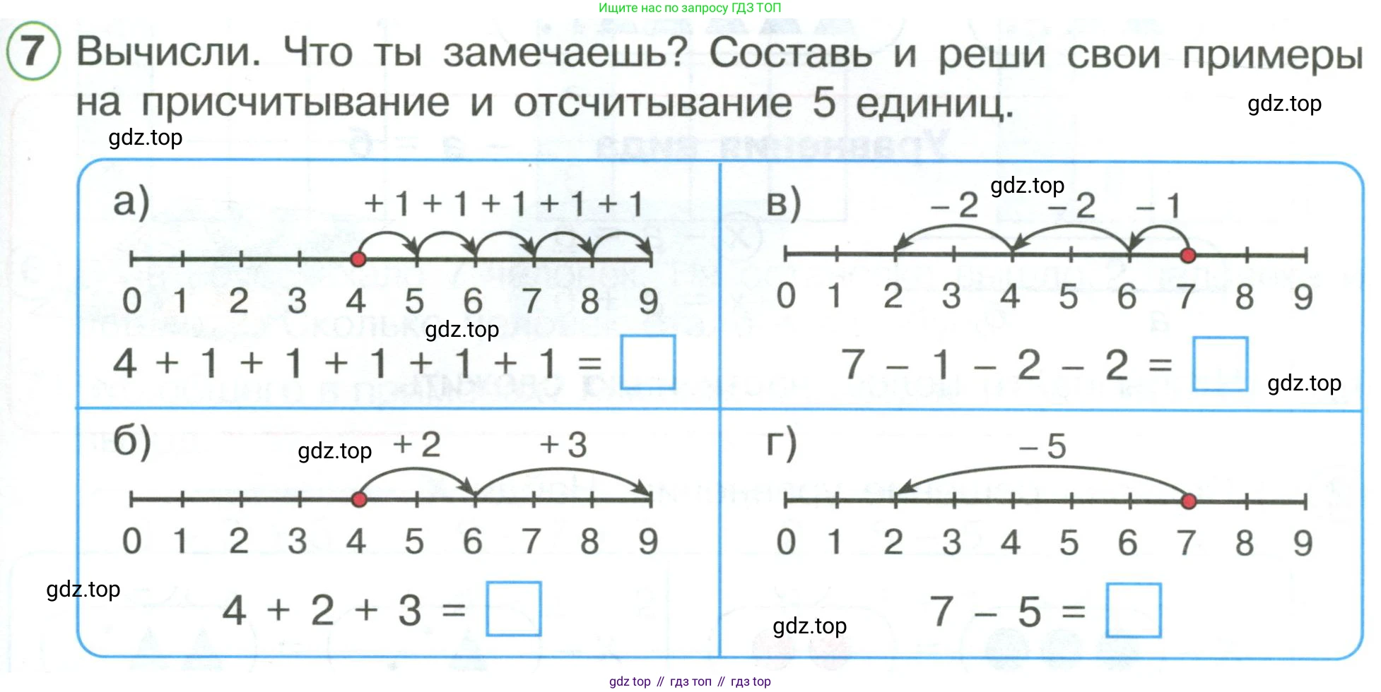 ГДЗ Математика, 1 класс Учебник, автор: Петерсон Людмила Георгиевна, издательство Просвещение, Москва, 2022, жёлтого цвета, Часть 3, страница 29, номер 7, Условие