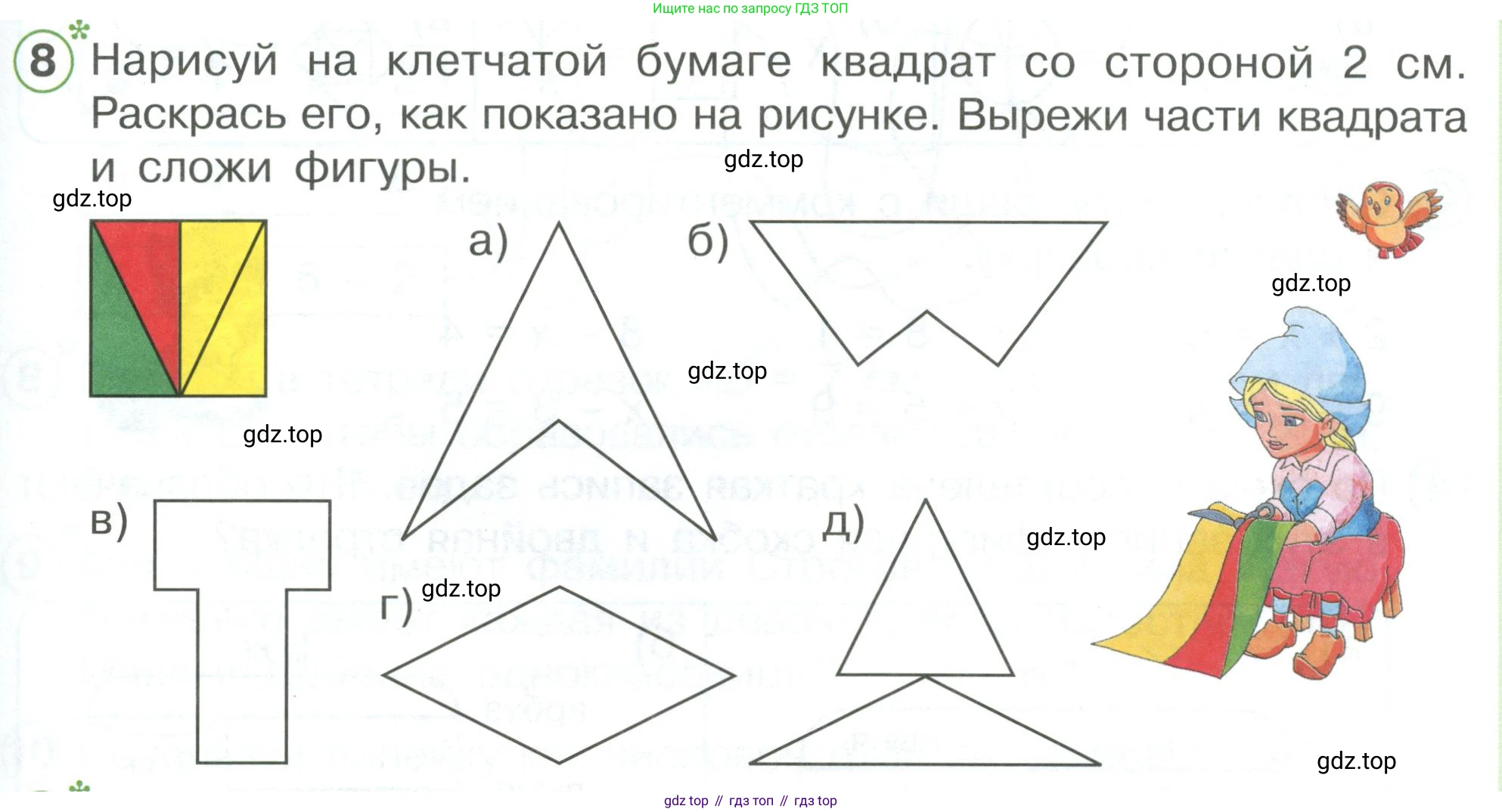 ГДЗ Математика, 1 класс Учебник, автор: Петерсон Людмила Георгиевна, издательство Просвещение, Москва, 2022, жёлтого цвета, Часть 3, страница 31, номер 8, Условие