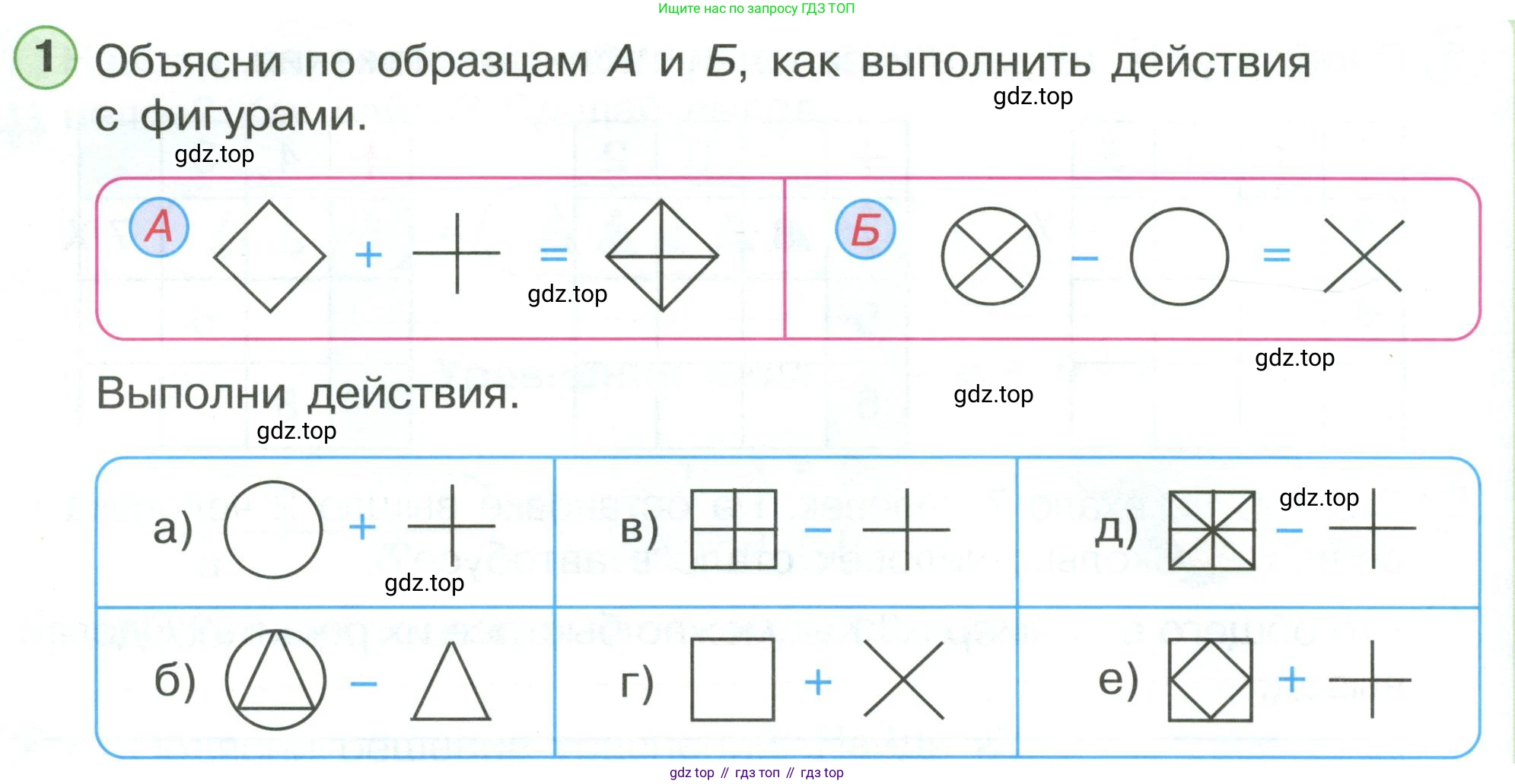 ГДЗ Математика, 1 класс Учебник, автор: Петерсон Людмила Георгиевна, издательство Просвещение, Москва, 2022, жёлтого цвета, Часть 3, страница 32, номер 1, Условие
