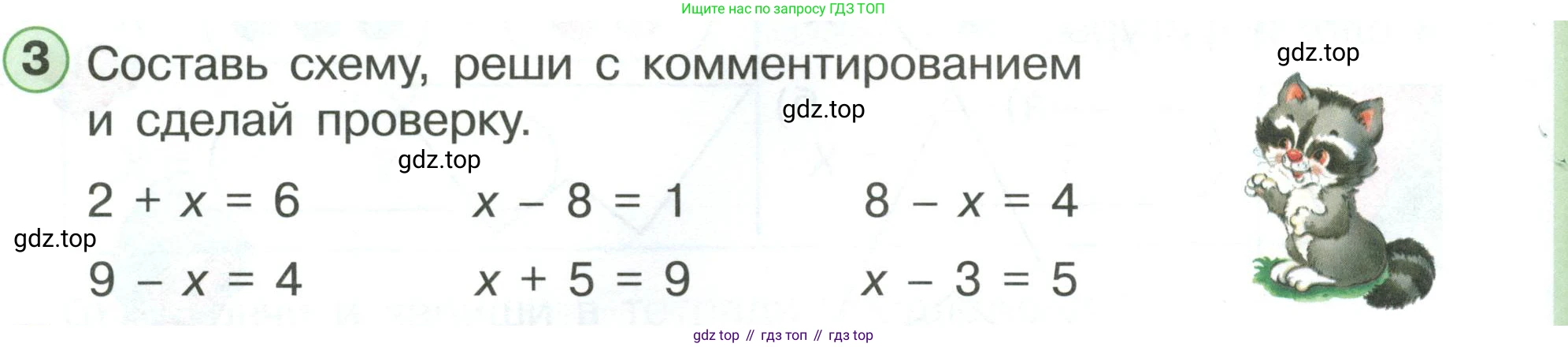 ГДЗ Математика, 1 класс Учебник, автор: Петерсон Людмила Георгиевна, издательство Просвещение, Москва, 2022, жёлтого цвета, Часть 3, страница 32, номер 3, Условие