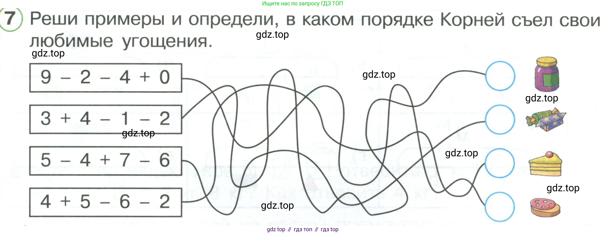 ГДЗ Математика, 1 класс Учебник, автор: Петерсон Людмила Георгиевна, издательство Просвещение, Москва, 2022, жёлтого цвета, Часть 3, страница 33, номер 7, Условие