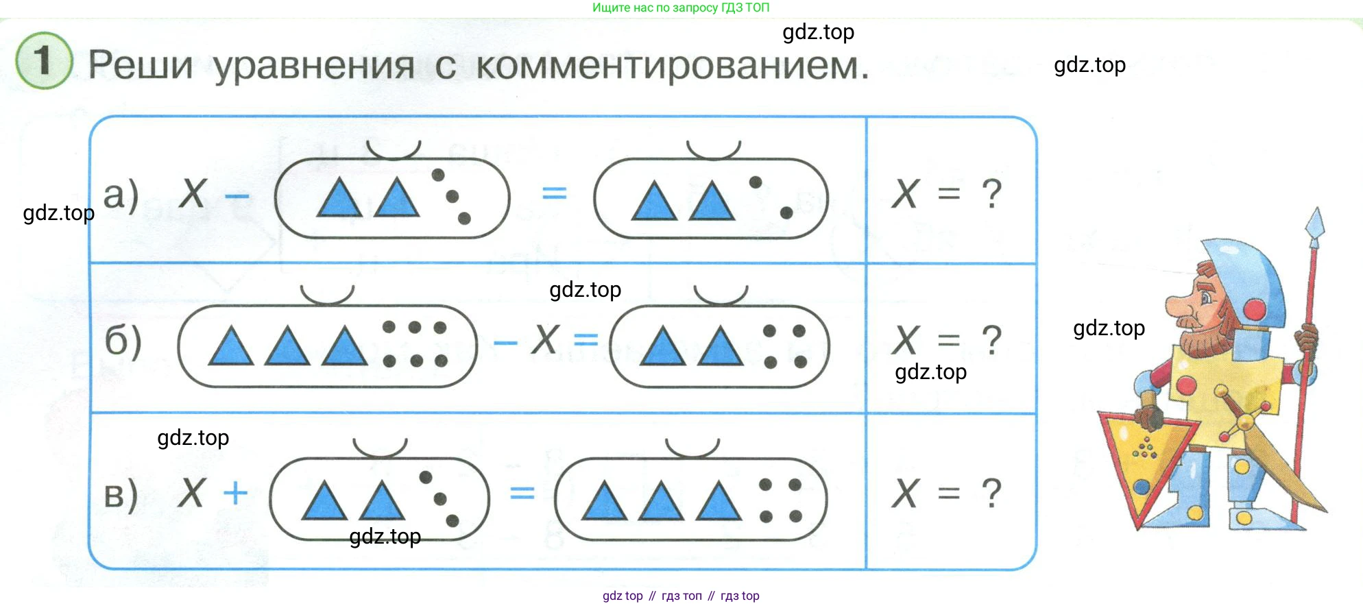 ГДЗ Математика, 1 класс Учебник, автор: Петерсон Людмила Георгиевна, издательство Просвещение, Москва, 2022, жёлтого цвета, Часть 3, страница 34, номер 1, Условие