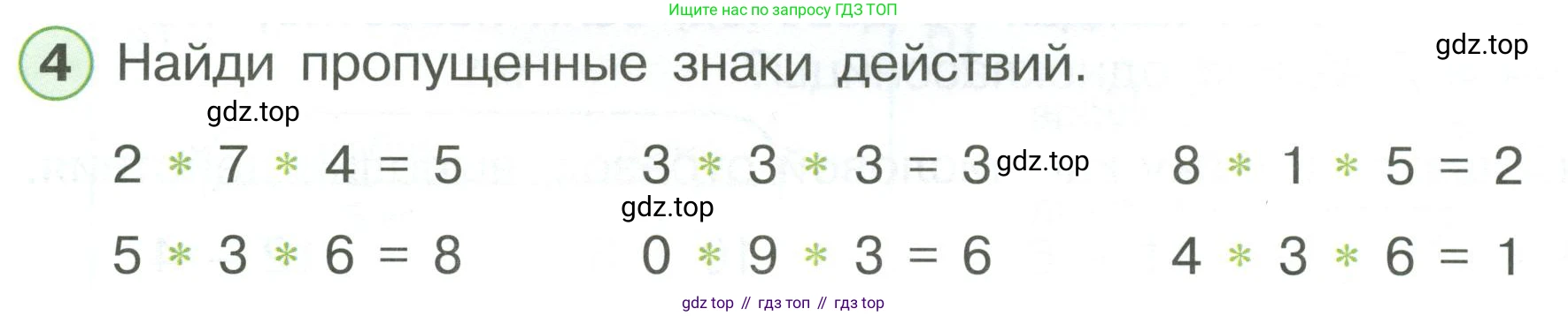 ГДЗ Математика, 1 класс Учебник, автор: Петерсон Людмила Георгиевна, издательство Просвещение, Москва, 2022, жёлтого цвета, Часть 3, страница 34, номер 4, Условие