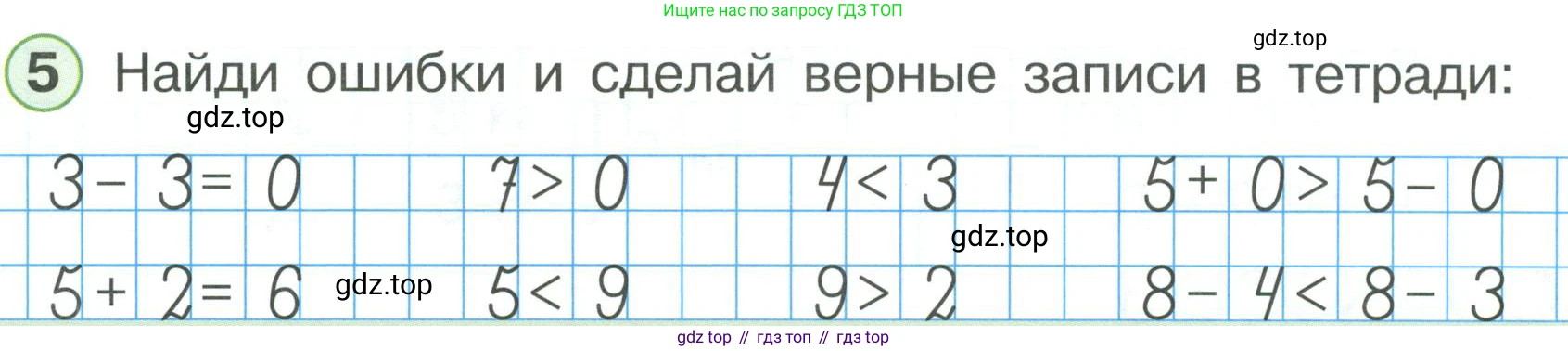 ГДЗ Математика, 1 класс Учебник, автор: Петерсон Людмила Георгиевна, издательство Просвещение, Москва, 2022, жёлтого цвета, Часть 3, страница 34, номер 5, Условие
