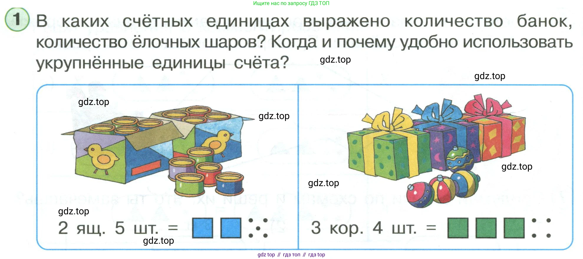 ГДЗ Математика, 1 класс Учебник, автор: Петерсон Людмила Георгиевна, издательство Просвещение, Москва, 2022, жёлтого цвета, Часть 3, страница 36, номер 1, Условие