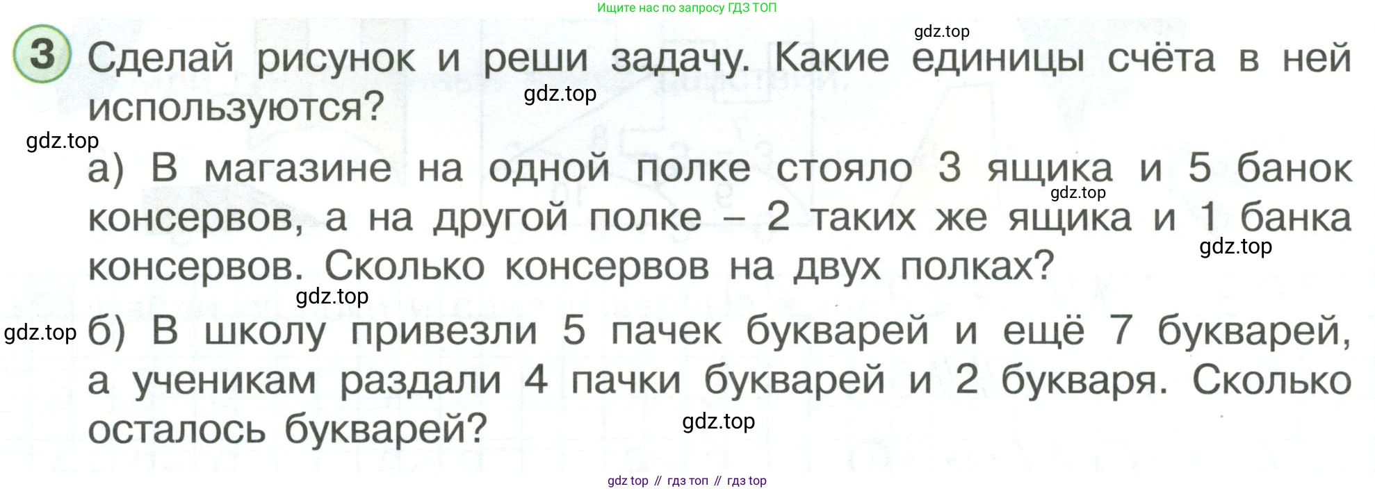 ГДЗ Математика, 1 класс Учебник, автор: Петерсон Людмила Георгиевна, издательство Просвещение, Москва, 2022, жёлтого цвета, Часть 3, страница 36, номер 3, Условие