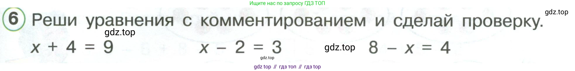 ГДЗ Математика, 1 класс Учебник, автор: Петерсон Людмила Георгиевна, издательство Просвещение, Москва, 2022, жёлтого цвета, Часть 3, страница 37, номер 6, Условие