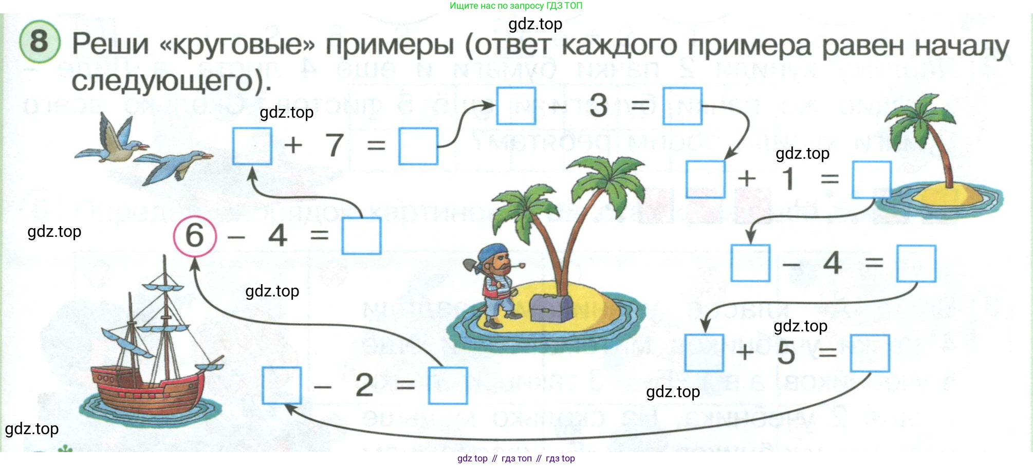 ГДЗ Математика, 1 класс Учебник, автор: Петерсон Людмила Георгиевна, издательство Просвещение, Москва, 2022, жёлтого цвета, Часть 3, страница 37, номер 8, Условие