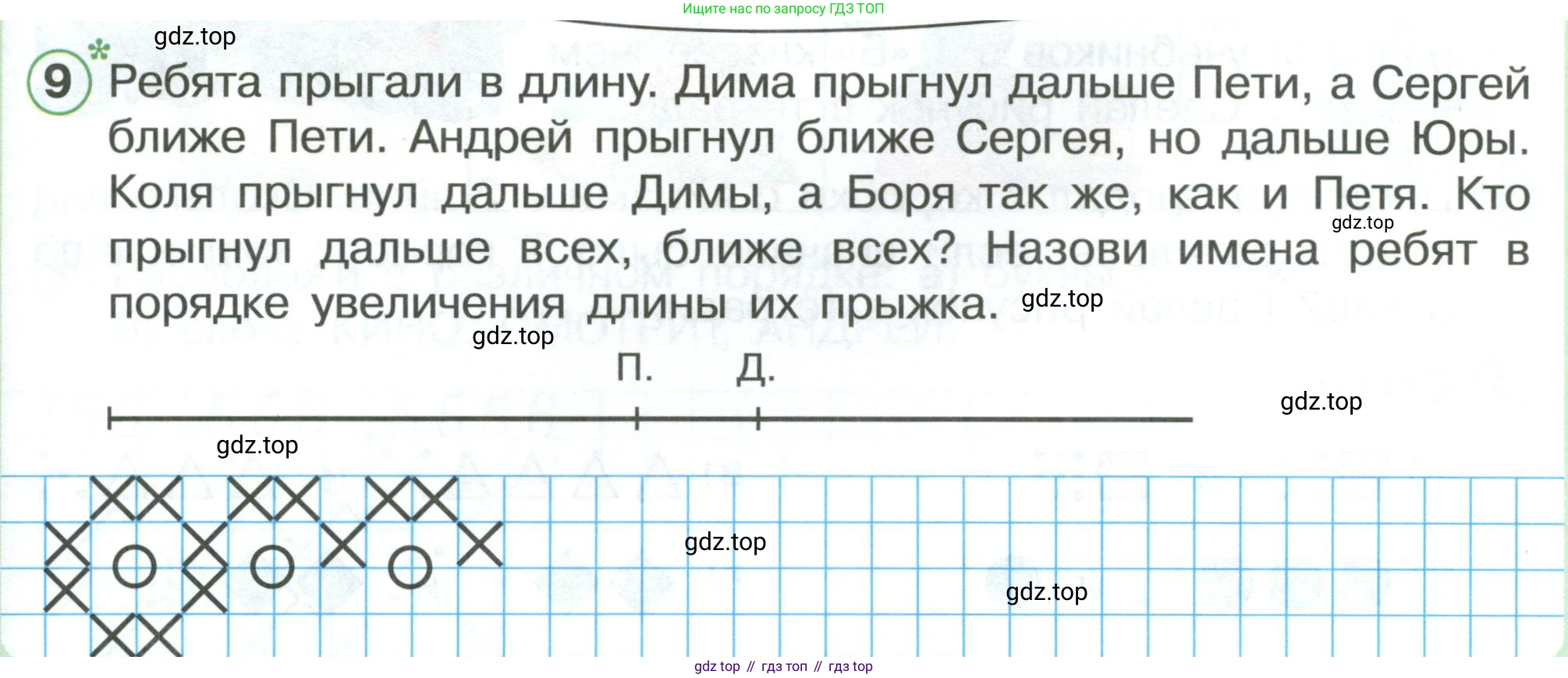ГДЗ Математика, 1 класс Учебник, автор: Петерсон Людмила Георгиевна, издательство Просвещение, Москва, 2022, жёлтого цвета, Часть 3, страница 37, номер 9, Условие