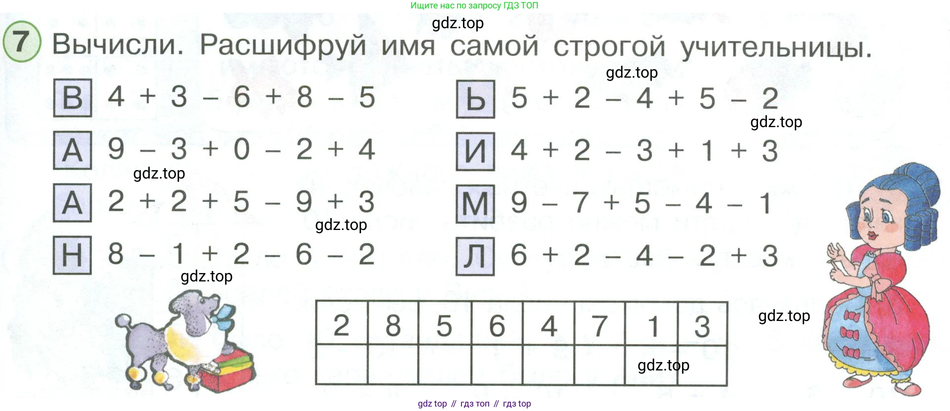 ГДЗ Математика, 1 класс Учебник, автор: Петерсон Людмила Георгиевна, издательство Просвещение, Москва, 2022, жёлтого цвета, Часть 3, страница 39, номер 7, Условие