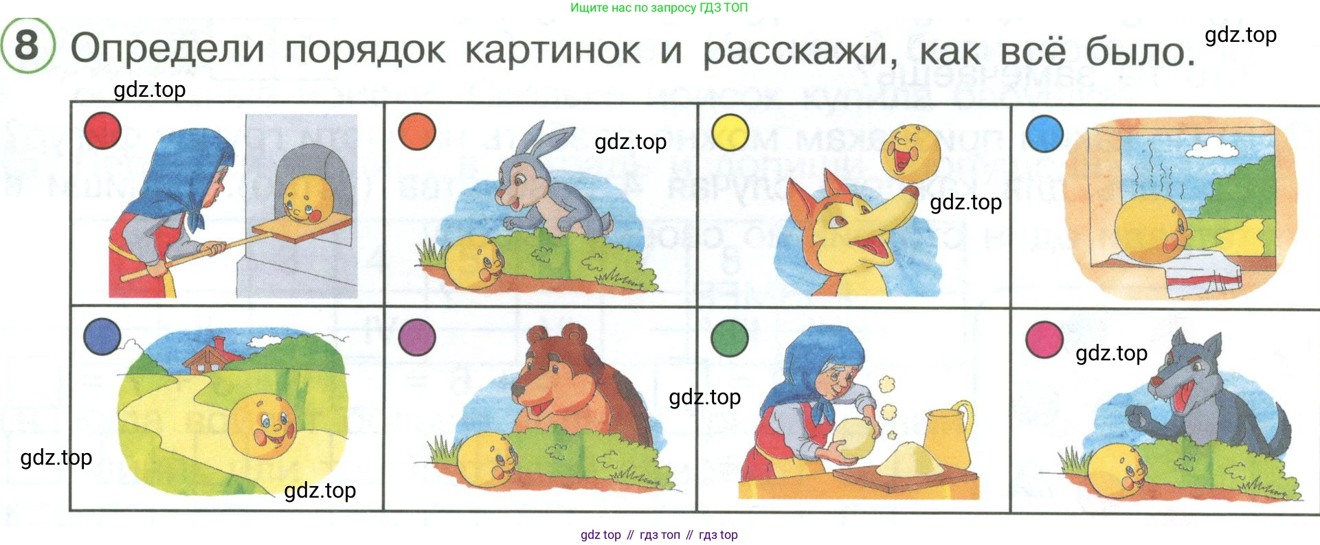 ГДЗ Математика, 1 класс Учебник, автор: Петерсон Людмила Георгиевна, издательство Просвещение, Москва, 2022, жёлтого цвета, Часть 3, страница 39, номер 8, Условие