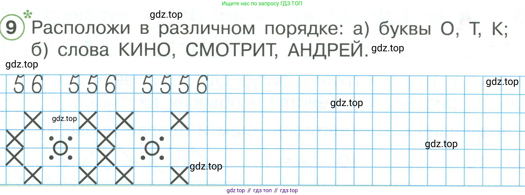 ГДЗ Математика, 1 класс Учебник, автор: Петерсон Людмила Георгиевна, издательство Просвещение, Москва, 2022, жёлтого цвета, Часть 3, страница 39, номер 9, Условие