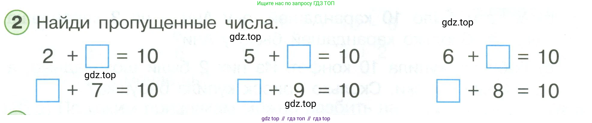 ГДЗ Математика, 1 класс Учебник, автор: Петерсон Людмила Георгиевна, издательство Просвещение, Москва, 2022, жёлтого цвета, Часть 3, страница 42, номер 2, Условие