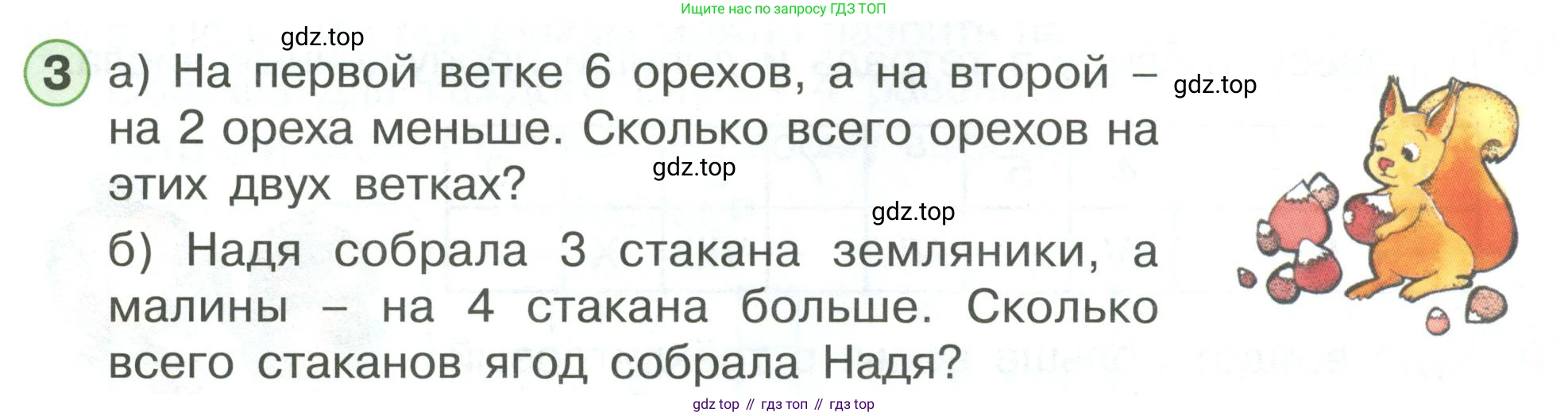 ГДЗ Математика, 1 класс Учебник, автор: Петерсон Людмила Георгиевна, издательство Просвещение, Москва, 2022, жёлтого цвета, Часть 3, страница 42, номер 3, Условие