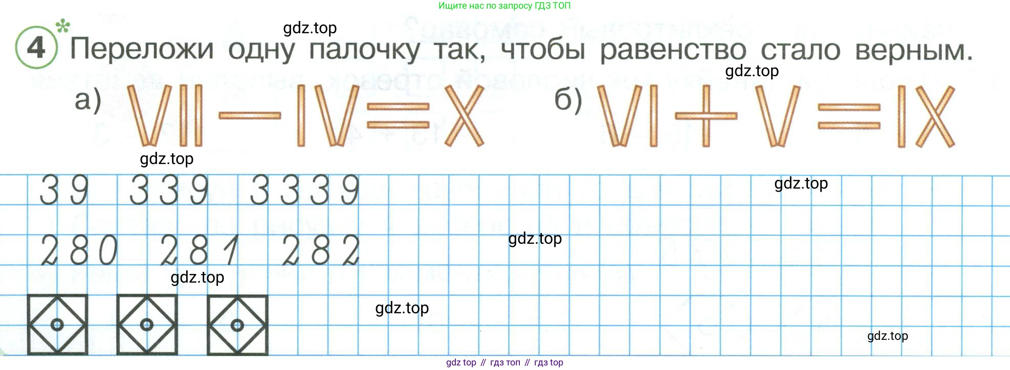 ГДЗ Математика, 1 класс Учебник, автор: Петерсон Людмила Георгиевна, издательство Просвещение, Москва, 2022, жёлтого цвета, Часть 3, страница 42, номер 4, Условие
