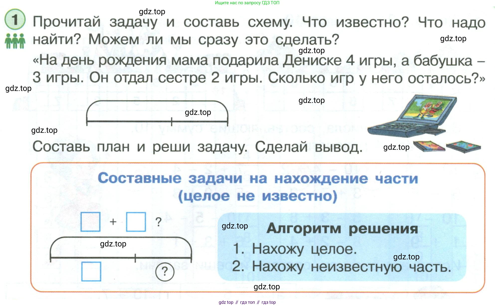 ГДЗ Математика, 1 класс Учебник, автор: Петерсон Людмила Георгиевна, издательство Просвещение, Москва, 2022, жёлтого цвета, Часть 3, страница 44, номер 1, Условие