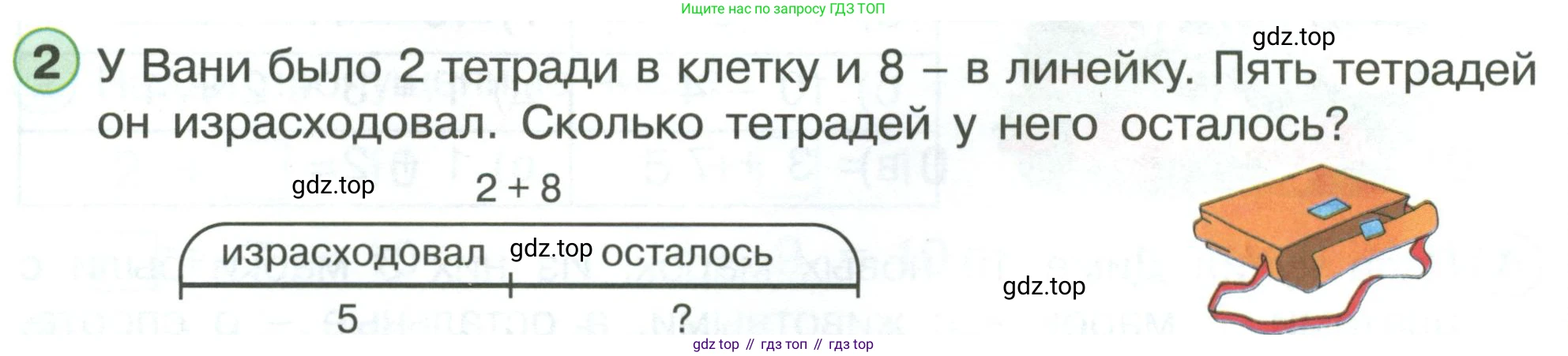 ГДЗ Математика, 1 класс Учебник, автор: Петерсон Людмила Георгиевна, издательство Просвещение, Москва, 2022, жёлтого цвета, Часть 3, страница 44, номер 2, Условие