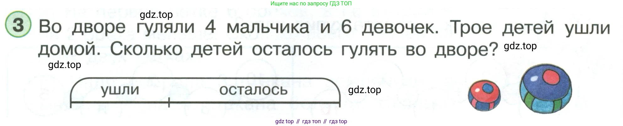ГДЗ Математика, 1 класс Учебник, автор: Петерсон Людмила Георгиевна, издательство Просвещение, Москва, 2022, жёлтого цвета, Часть 3, страница 44, номер 3, Условие
