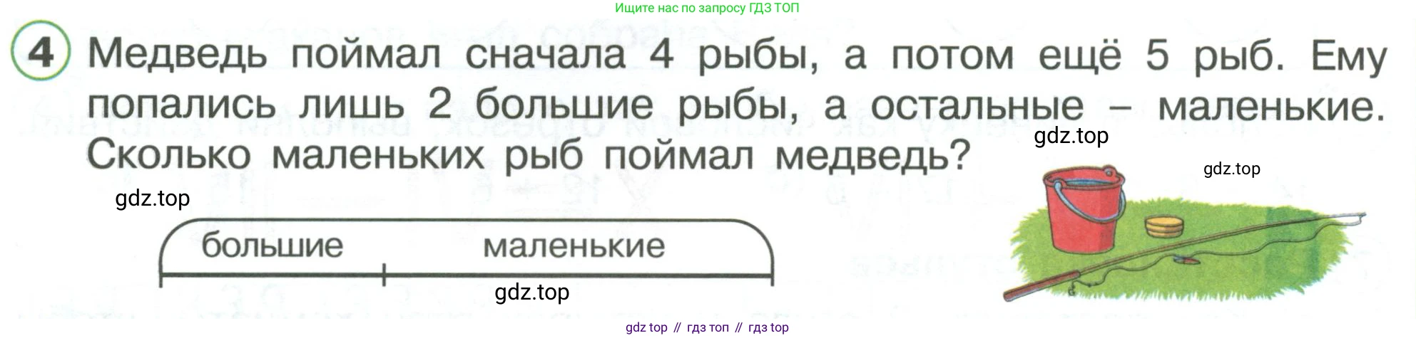ГДЗ Математика, 1 класс Учебник, автор: Петерсон Людмила Георгиевна, издательство Просвещение, Москва, 2022, жёлтого цвета, Часть 3, страница 44, номер 4, Условие