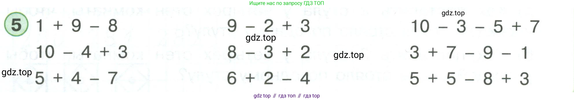 ГДЗ Математика, 1 класс Учебник, автор: Петерсон Людмила Георгиевна, издательство Просвещение, Москва, 2022, жёлтого цвета, Часть 3, страница 44, номер 5, Условие