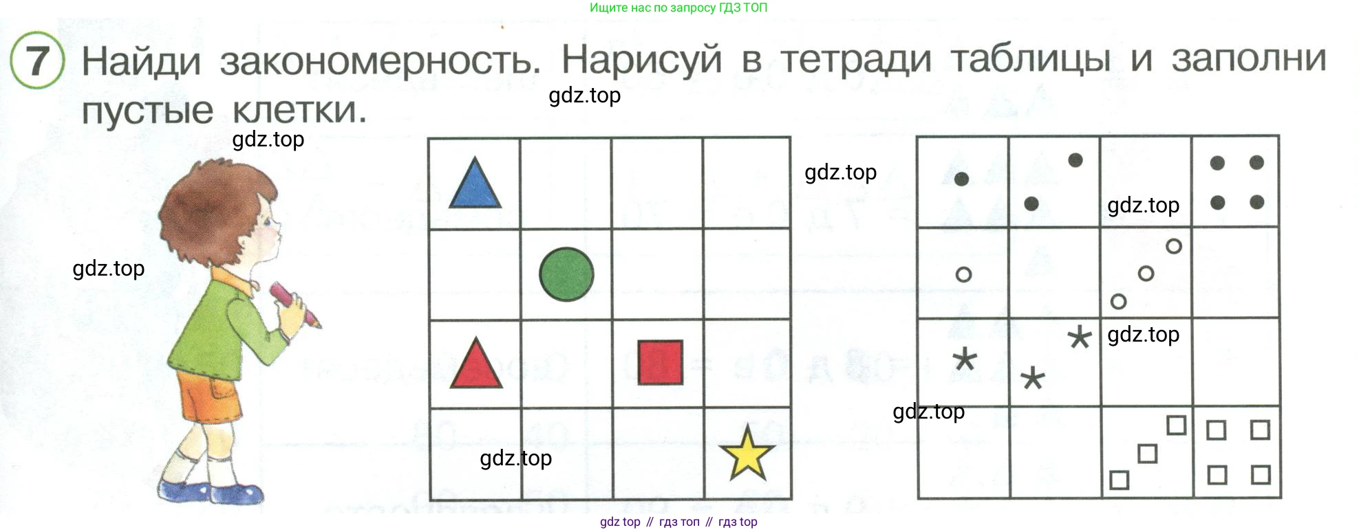 ГДЗ Математика, 1 класс Учебник, автор: Петерсон Людмила Георгиевна, издательство Просвещение, Москва, 2022, жёлтого цвета, Часть 3, страница 47, номер 7, Условие
