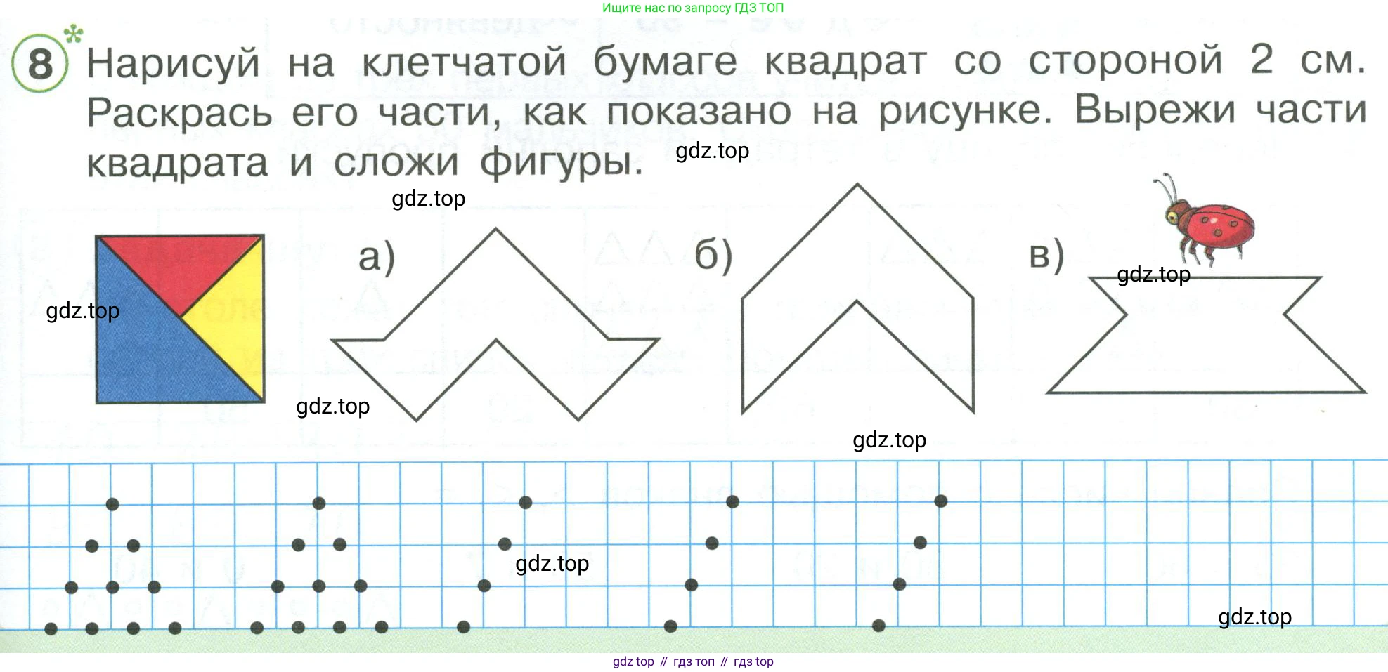 ГДЗ Математика, 1 класс Учебник, автор: Петерсон Людмила Георгиевна, издательство Просвещение, Москва, 2022, жёлтого цвета, Часть 3, страница 47, номер 8, Условие