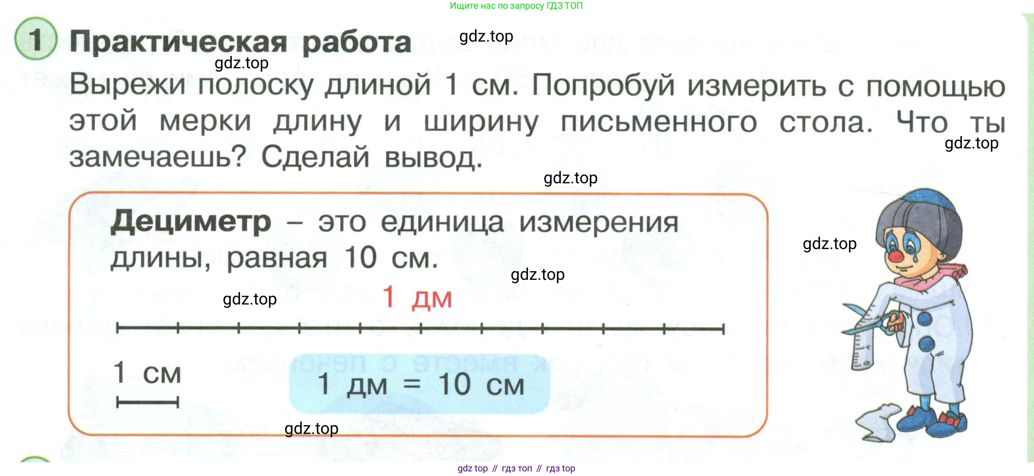 ГДЗ Математика, 1 класс Учебник, автор: Петерсон Людмила Георгиевна, издательство Просвещение, Москва, 2022, жёлтого цвета, Часть 3, страница 52, номер 1, Условие