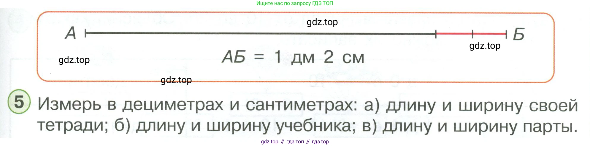 ГДЗ Математика, 1 класс Учебник, автор: Петерсон Людмила Георгиевна, издательство Просвещение, Москва, 2022, жёлтого цвета, Часть 3, страница 55, номер 5, Условие