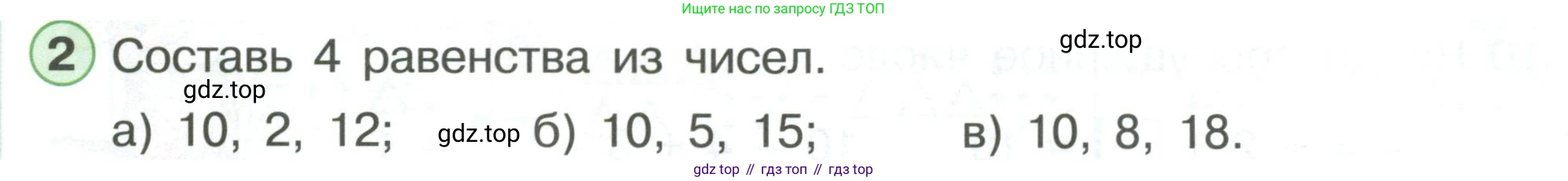 ГДЗ Математика, 1 класс Учебник, автор: Петерсон Людмила Георгиевна, издательство Просвещение, Москва, 2022, жёлтого цвета, Часть 3, страница 56, номер 2, Условие