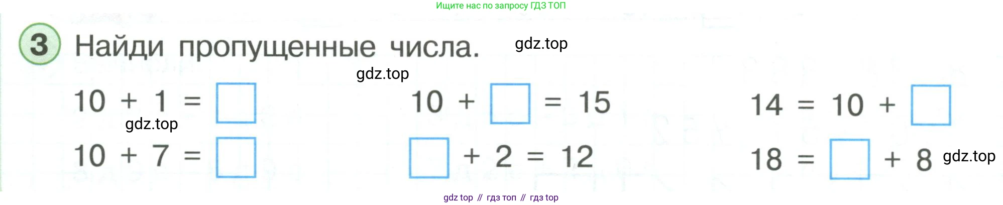 ГДЗ Математика, 1 класс Учебник, автор: Петерсон Людмила Георгиевна, издательство Просвещение, Москва, 2022, жёлтого цвета, Часть 3, страница 56, номер 3, Условие