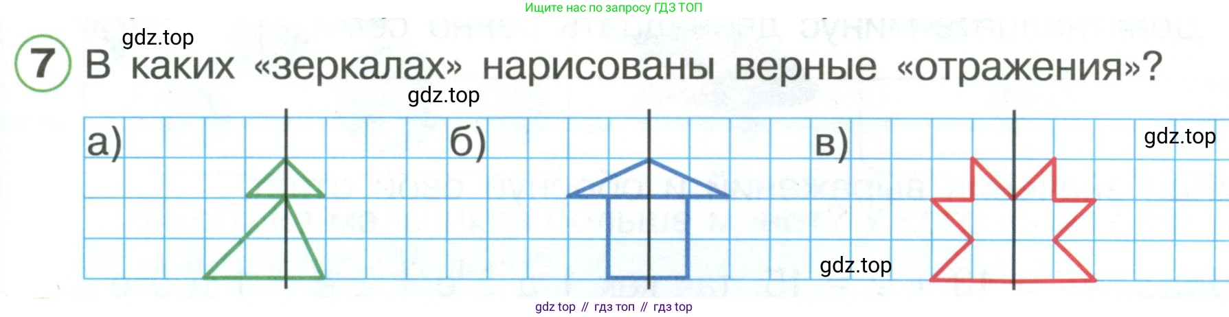 ГДЗ Математика, 1 класс Учебник, автор: Петерсон Людмила Георгиевна, издательство Просвещение, Москва, 2022, жёлтого цвета, Часть 3, страница 57, номер 7, Условие