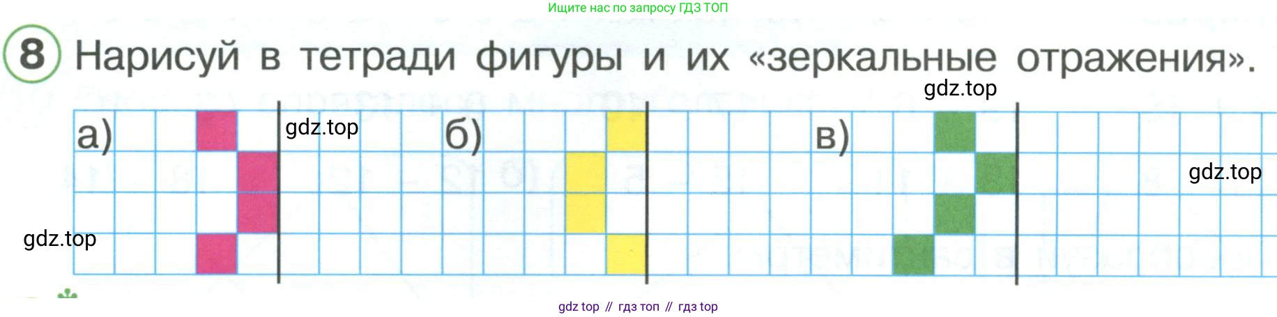 ГДЗ Математика, 1 класс Учебник, автор: Петерсон Людмила Георгиевна, издательство Просвещение, Москва, 2022, жёлтого цвета, Часть 3, страница 57, номер 8, Условие