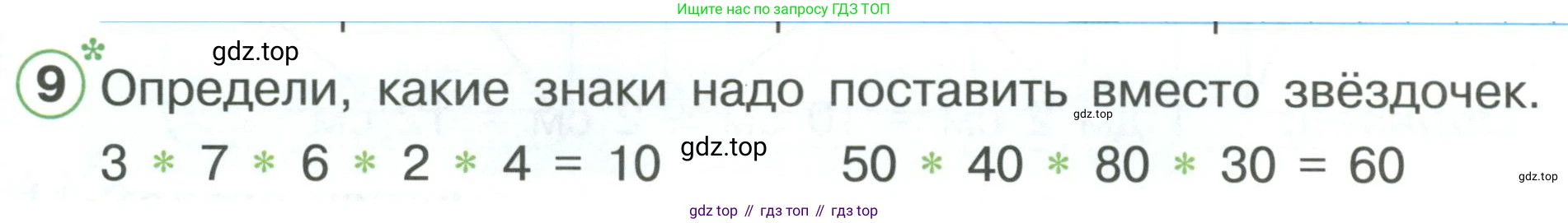 ГДЗ Математика, 1 класс Учебник, автор: Петерсон Людмила Георгиевна, издательство Просвещение, Москва, 2022, жёлтого цвета, Часть 3, страница 57, номер 9, Условие