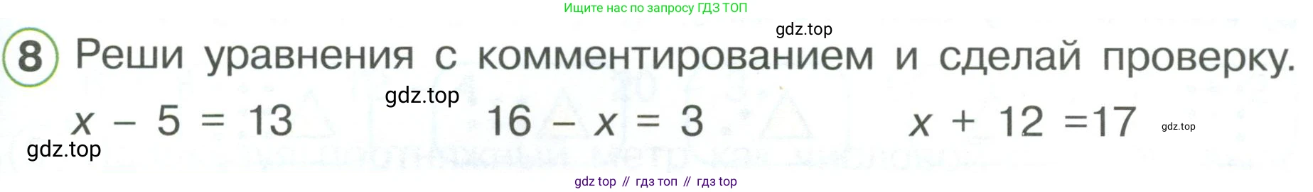 ГДЗ Математика, 1 класс Учебник, автор: Петерсон Людмила Георгиевна, издательство Просвещение, Москва, 2022, жёлтого цвета, Часть 3, страница 59, номер 8, Условие