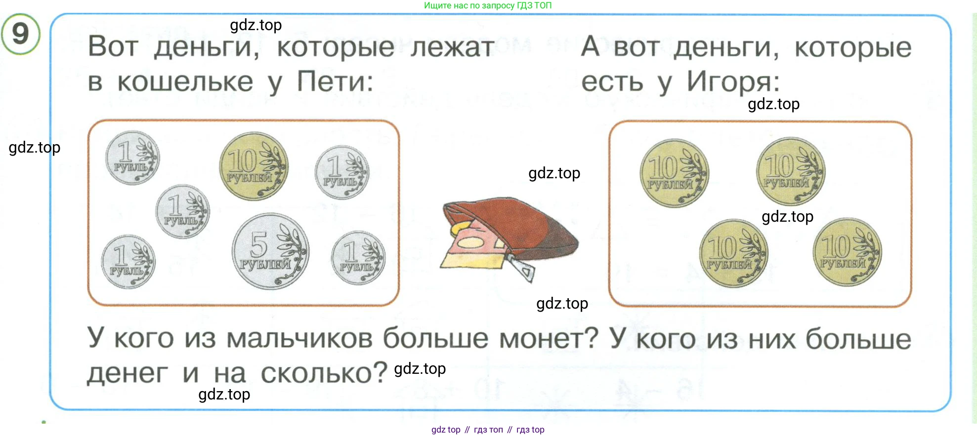 ГДЗ Математика, 1 класс Учебник, автор: Петерсон Людмила Георгиевна, издательство Просвещение, Москва, 2022, жёлтого цвета, Часть 3, страница 59, номер 9, Условие