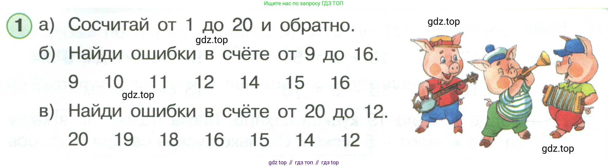 ГДЗ Математика, 1 класс Учебник, автор: Петерсон Людмила Георгиевна, издательство Просвещение, Москва, 2022, жёлтого цвета, Часть 3, страница 60, номер 1, Условие