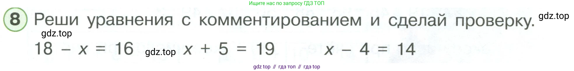 ГДЗ Математика, 1 класс Учебник, автор: Петерсон Людмила Георгиевна, издательство Просвещение, Москва, 2022, жёлтого цвета, Часть 3, страница 63, номер 8, Условие