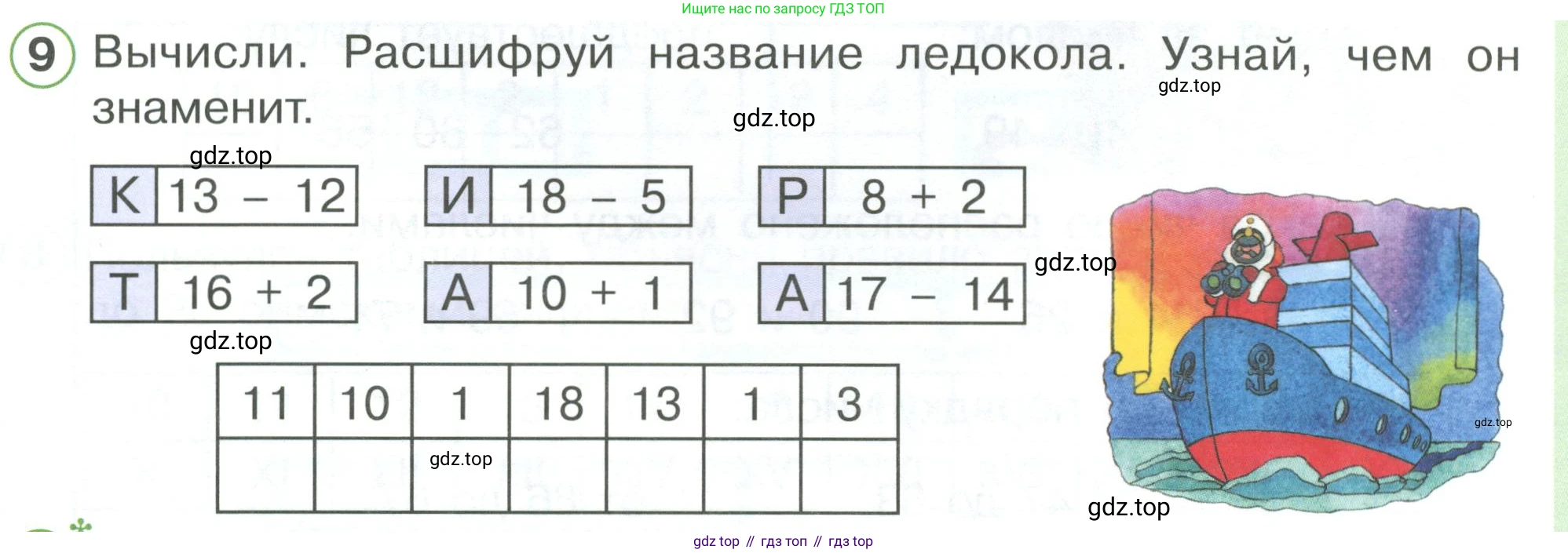 ГДЗ Математика, 1 класс Учебник, автор: Петерсон Людмила Георгиевна, издательство Просвещение, Москва, 2022, жёлтого цвета, Часть 3, страница 63, номер 9, Условие