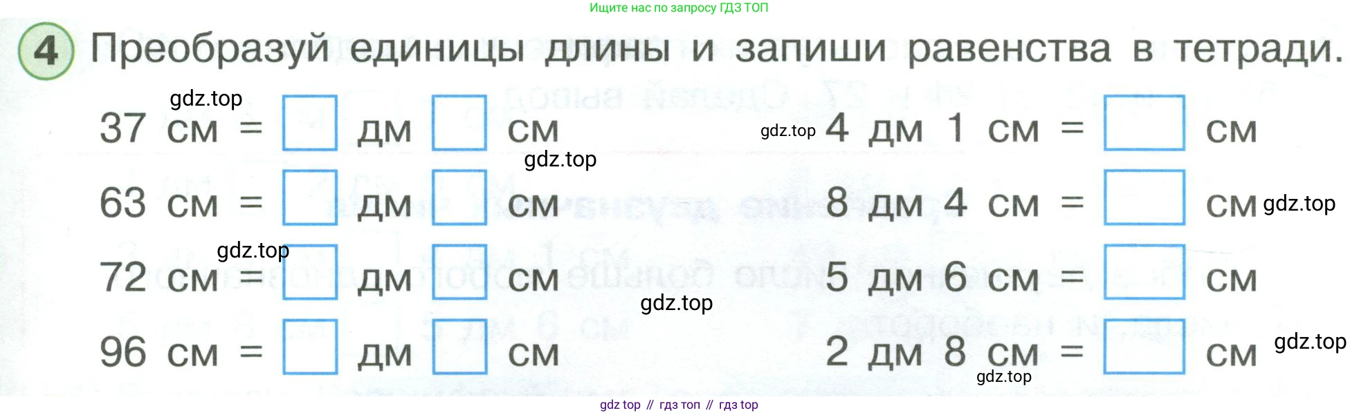 ГДЗ Математика, 1 класс Учебник, автор: Петерсон Людмила Георгиевна, издательство Просвещение, Москва, 2022, жёлтого цвета, Часть 3, страница 65, номер 4, Условие
