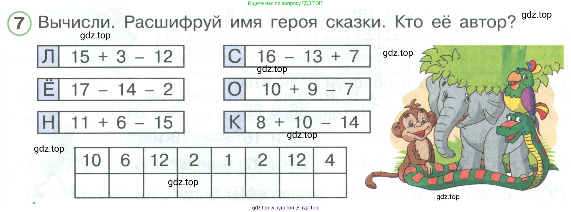 ГДЗ Математика, 1 класс Учебник, автор: Петерсон Людмила Георгиевна, издательство Просвещение, Москва, 2022, жёлтого цвета, Часть 3, страница 65, номер 7, Условие