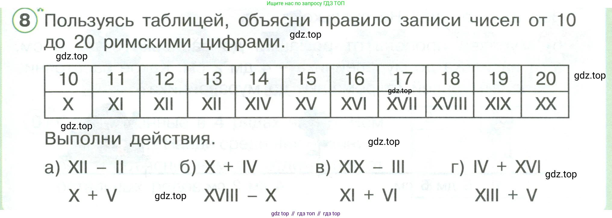 ГДЗ Математика, 1 класс Учебник, автор: Петерсон Людмила Георгиевна, издательство Просвещение, Москва, 2022, жёлтого цвета, Часть 3, страница 65, номер 8, Условие