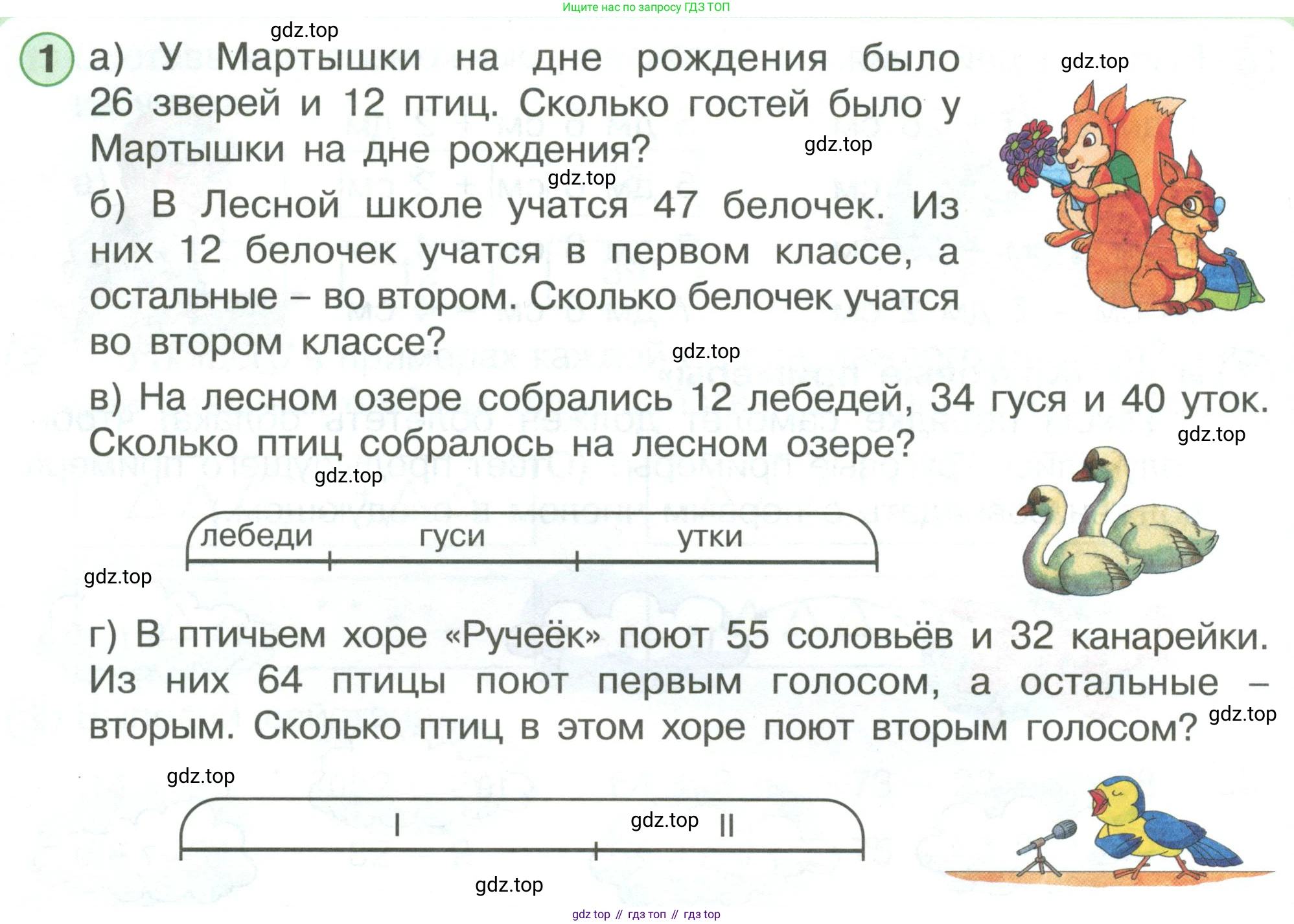 ГДЗ Математика, 1 класс Учебник, автор: Петерсон Людмила Георгиевна, издательство Просвещение, Москва, 2022, жёлтого цвета, Часть 3, страница 72, номер 1, Условие